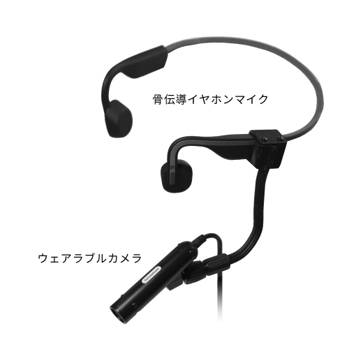 Bluetooth骨伝導イヤホンマイク