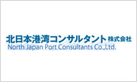 北日本港湾コンサルタント株式会社