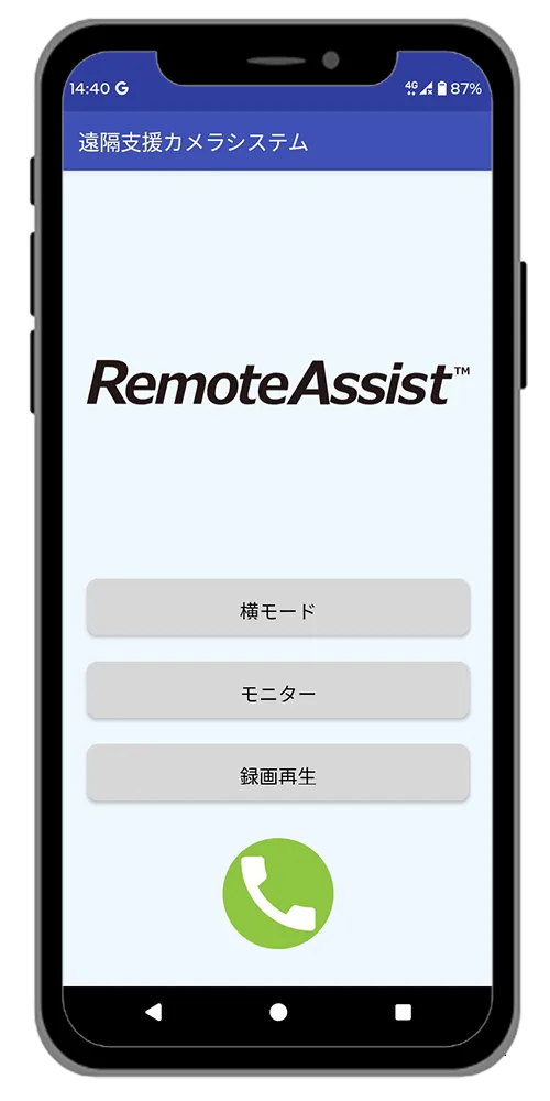 ビズアシストクロスアプリ起動画面縦向き