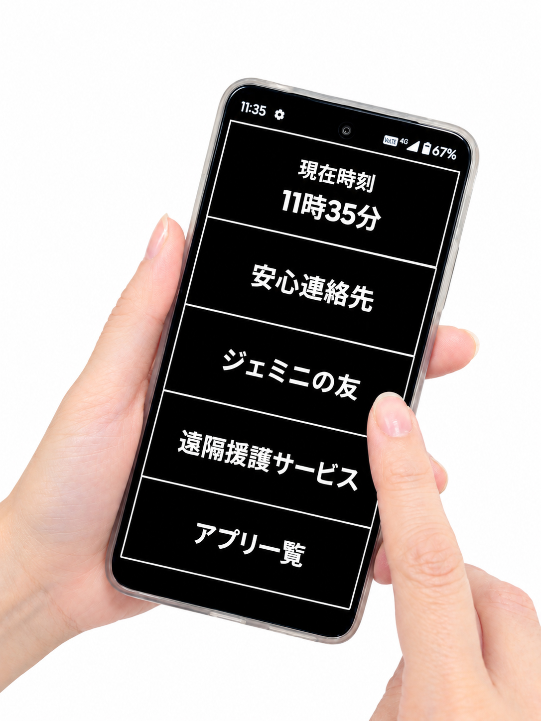 コエンゴのホーム画面を表示したスマートフォンを両手で操作している様子